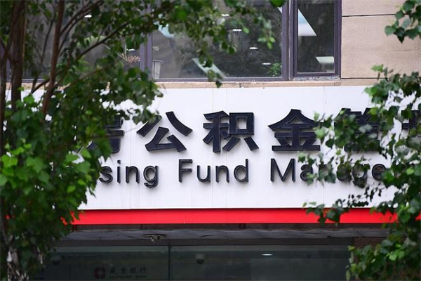 临汾住房公积金封存是怎么才能取（公积金封存咋取）